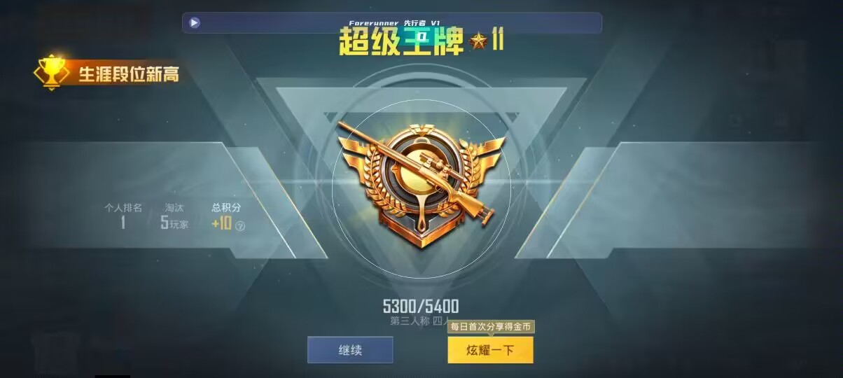 和平精英先行者透视直装 - 第五人格卡是什么原因辅助预览图